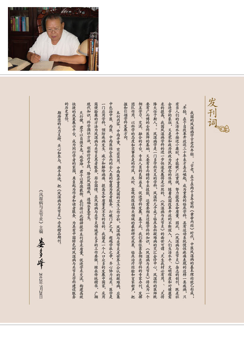 创刊寄语