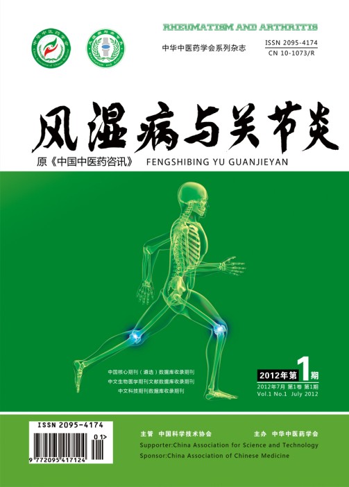 热烈祝贺《风湿病与关节炎》2012年7月份创刊